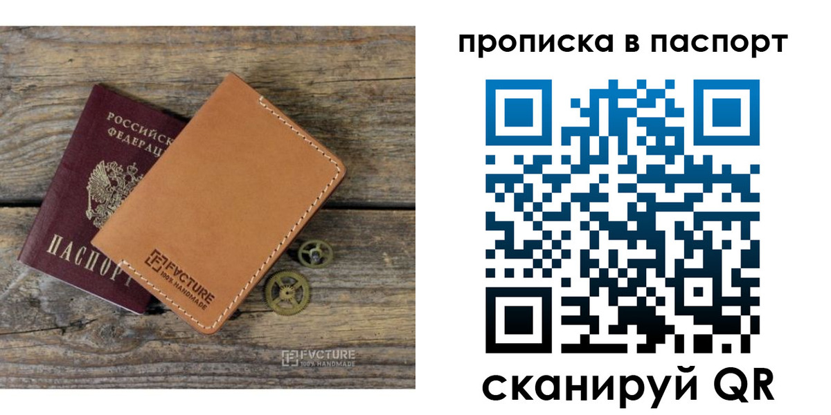 прописка регистрация в Нязепетровске