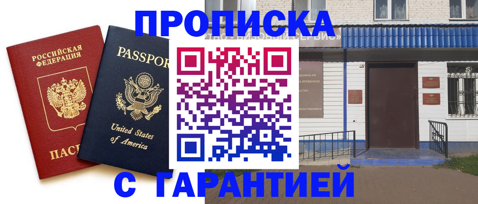 временная регистрация купить в Нязепетровске